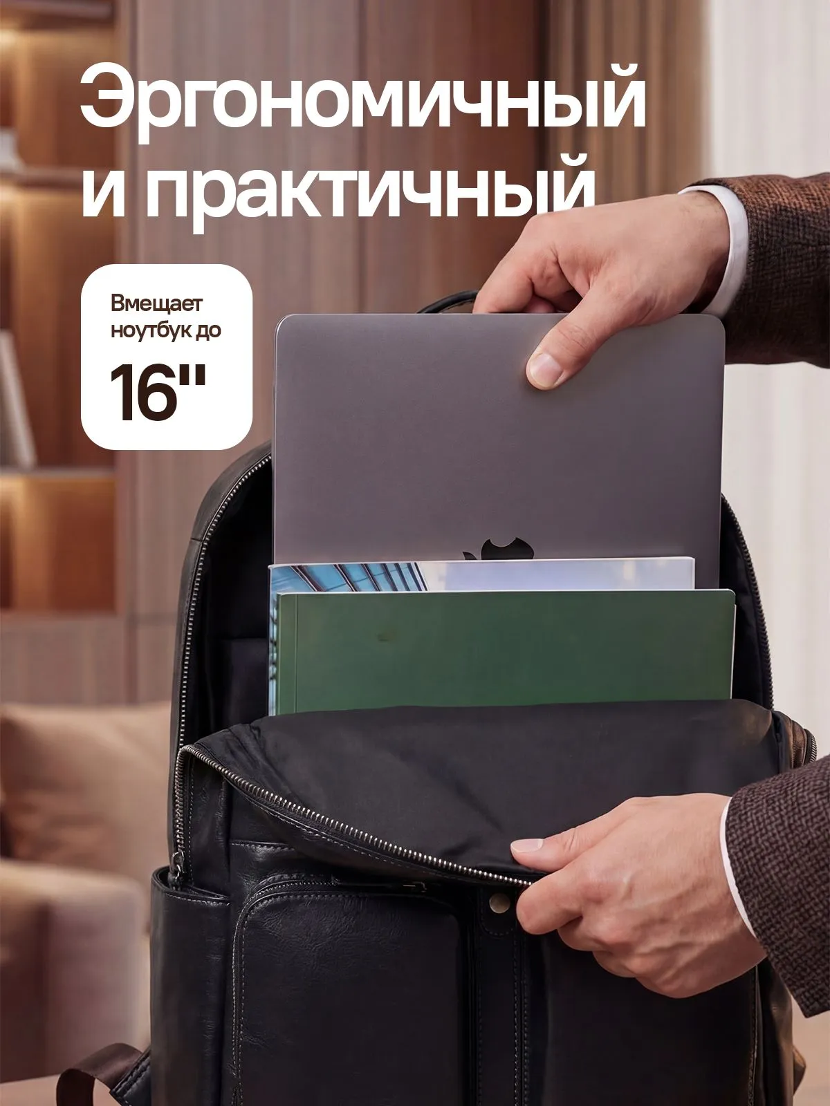 Изображение товара Рюкзак мужской городской - номер 4