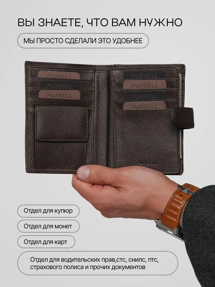 Изображение товара Подарочный кошелек портмоне кожаный для документов - номер 2
