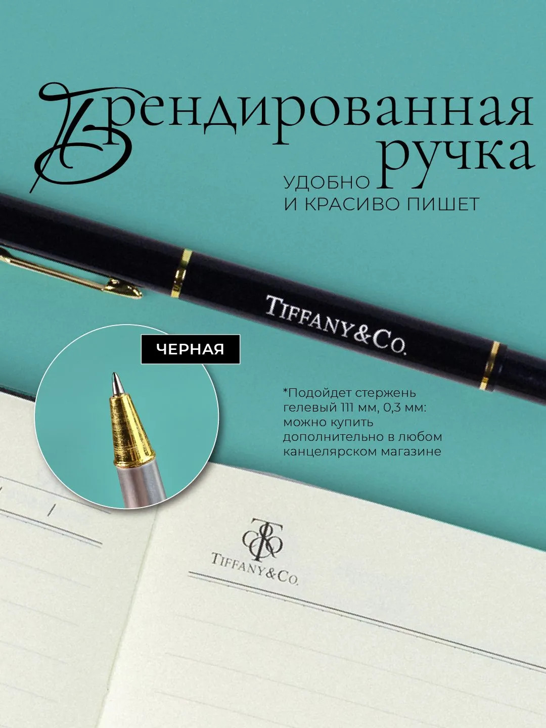 Изображение товара Блокнот TIFFANY & Co. - номер 5