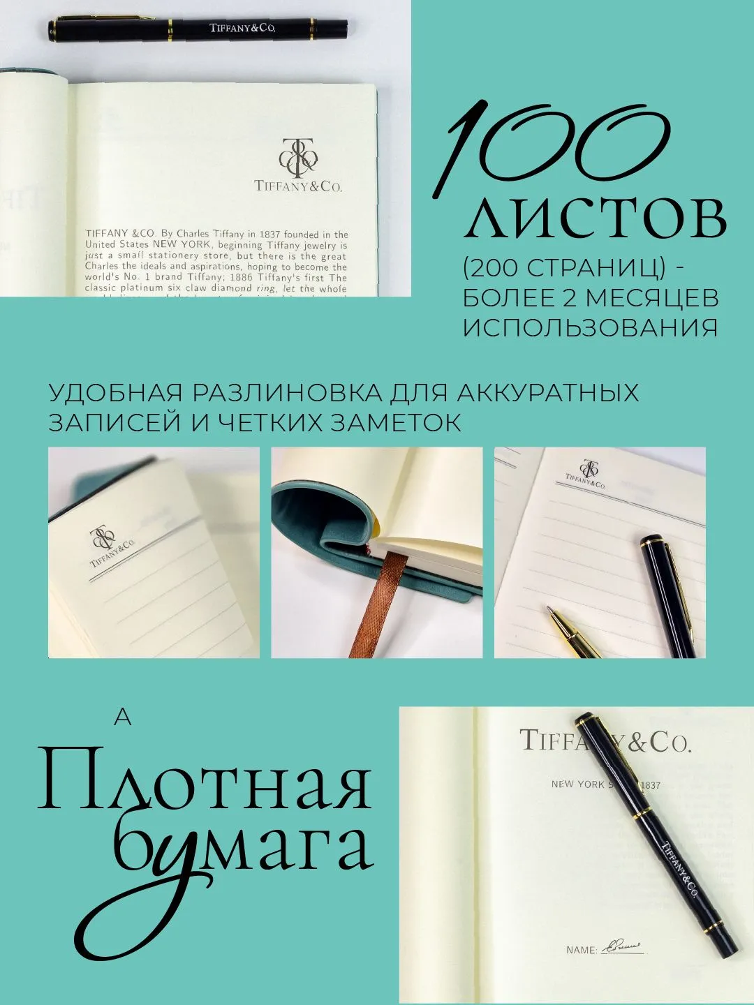 Изображение товара Блокнот TIFFANY & Co. - номер 6