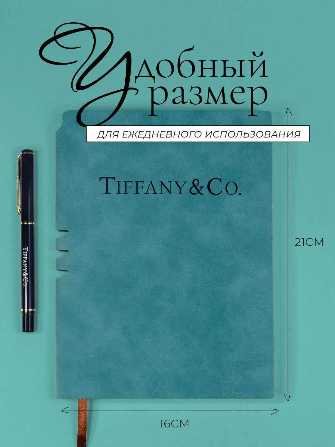 Изображение товара Блокнот TIFFANY & Co. - номер 7