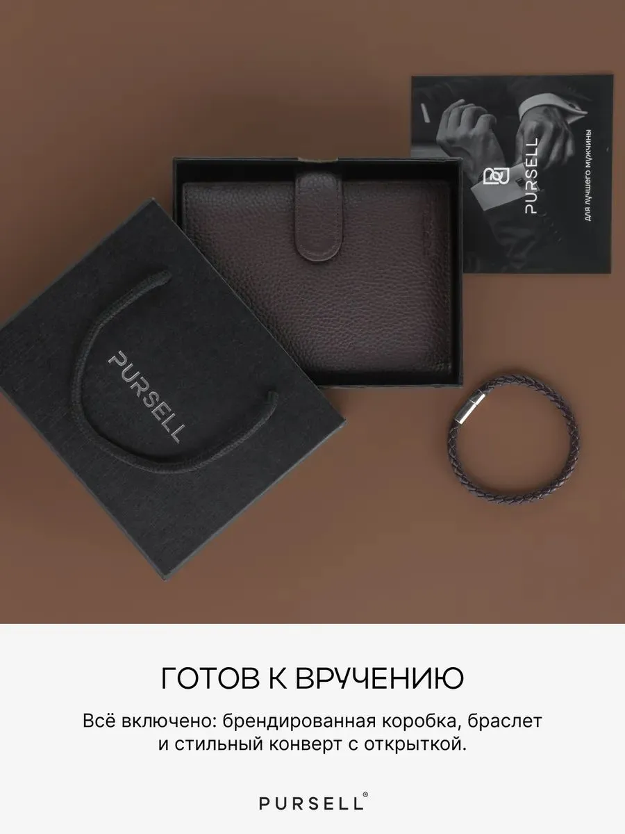 Превью изображения товара Подарочный кошелек портмоне кожаный для документов - номер 3