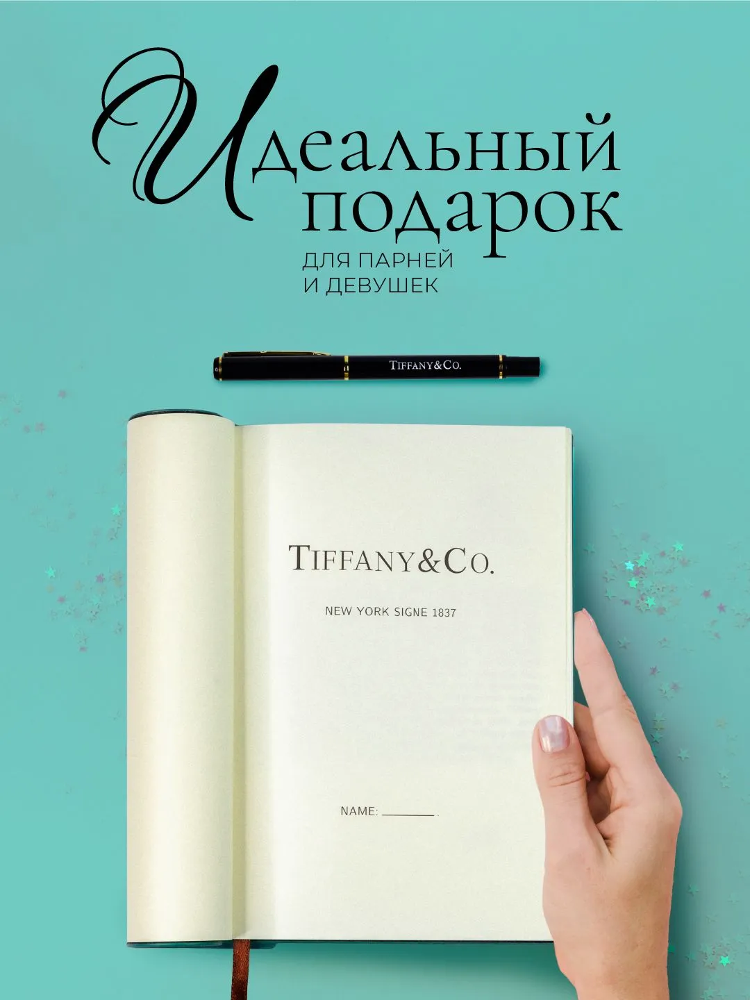 Превью изображения товара Блокнот TIFFANY & Co. - номер 3