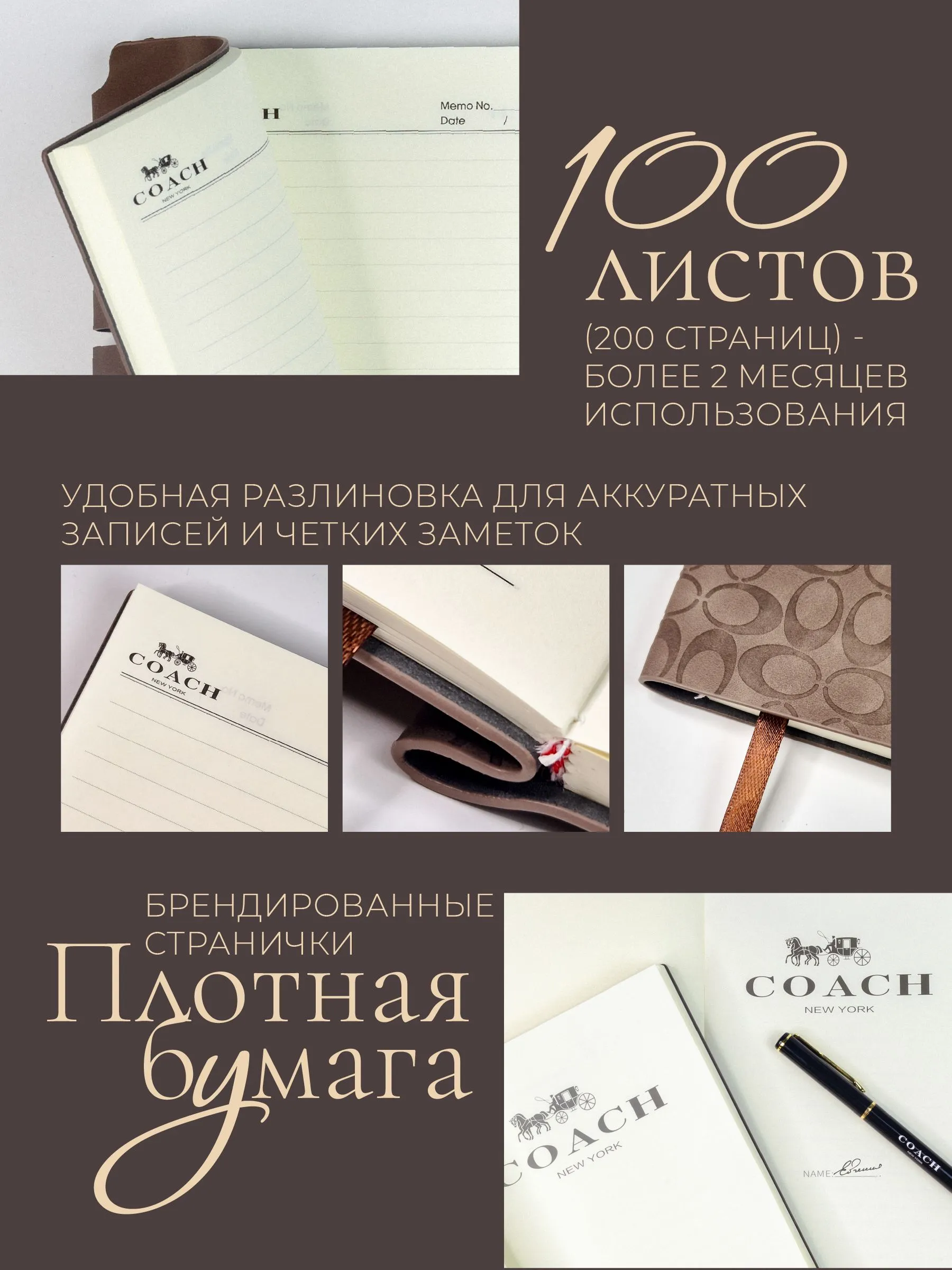 Превью изображения товара Блокнот COACH New York - номер 4